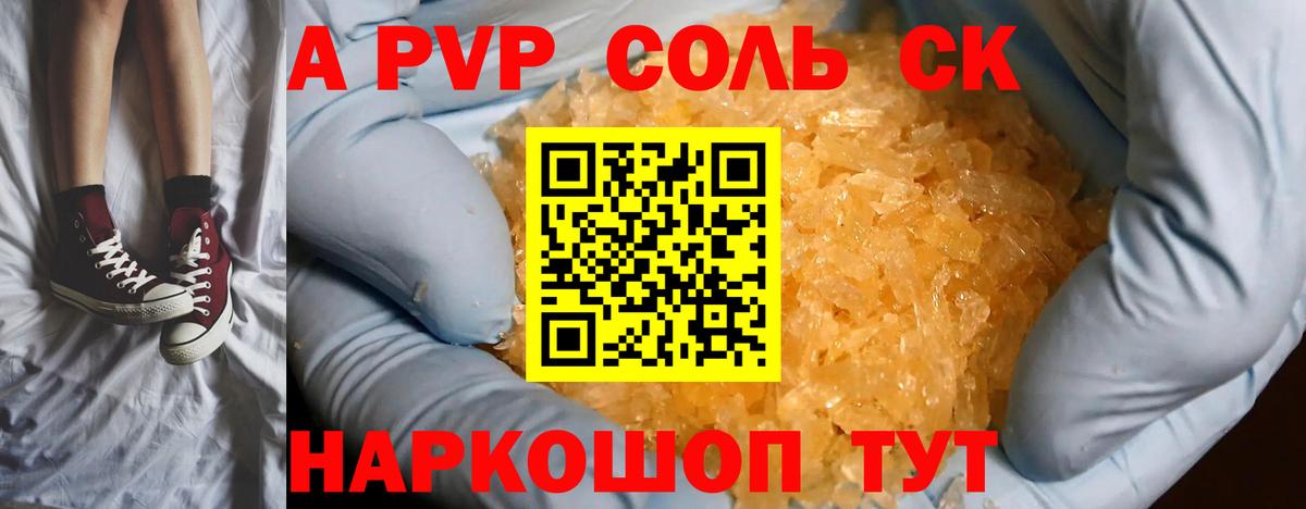 A-PVP  A-PVP мука  Вход с VPN  Касимов  A-PVP кристаллы 
