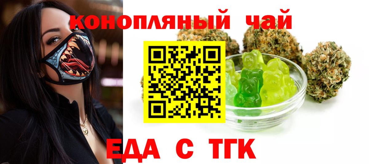 Касимов  Cannafood марихуана  Вход с VPN 