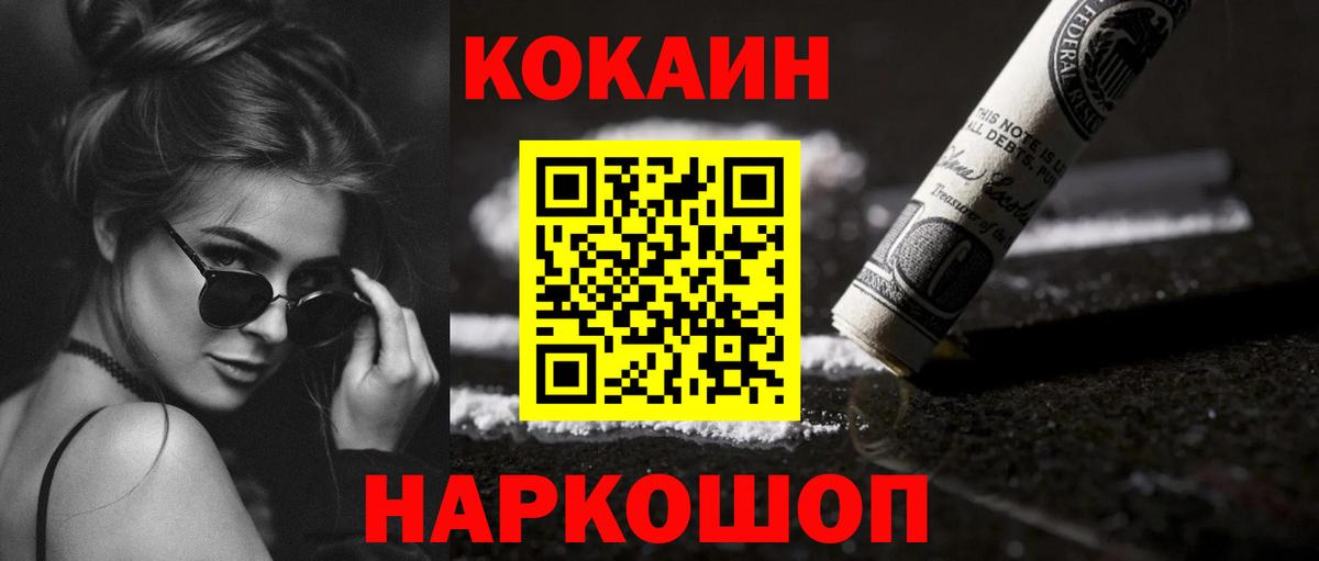 КОКАИН VHQ  COCAIN 98%  Касимов  Вход с VPN 
