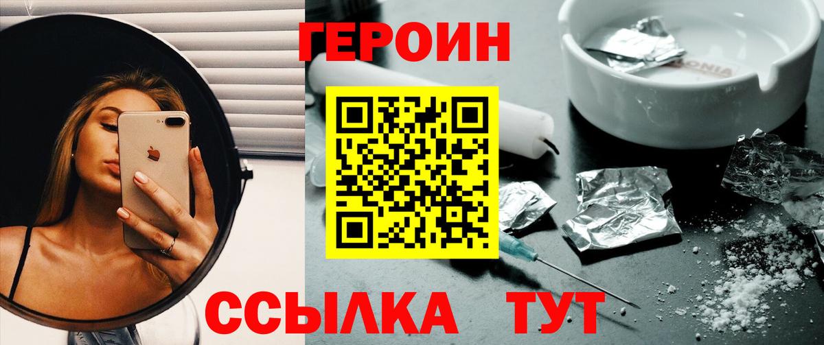 ГЕРОИН герыч Касимов