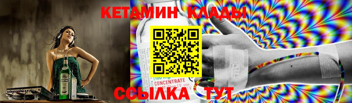 Кетамин VHQ Касимов