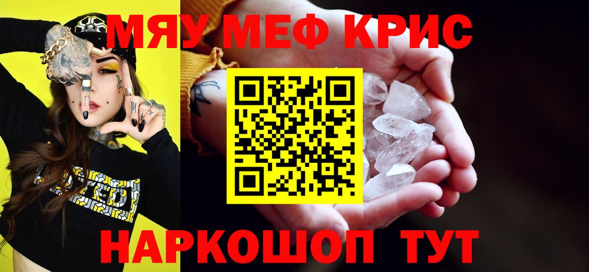Меф  ОМГ ОМГ ONION  Касимов  Меф кристаллы  Меф мука  Вход с VPN 