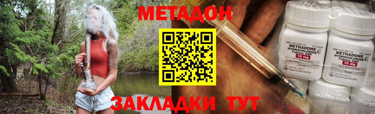 Касимов  МЕТАДОН кристалл  Метадон methadone  даркнет официальный сайт  Вход с VPN 